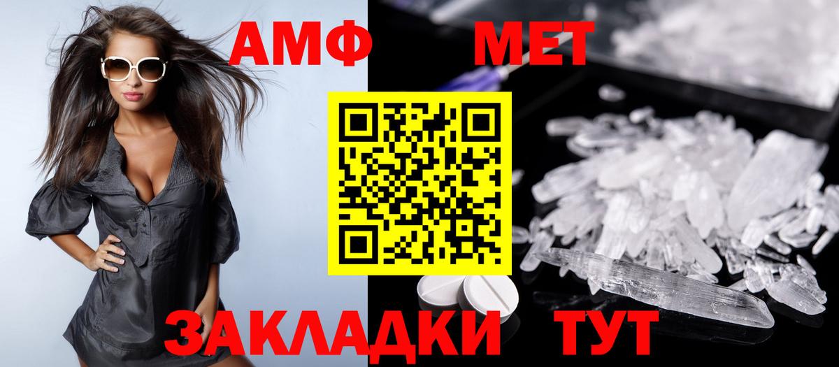 Фурманов  АМФ Розовый  Amphetamine  Вход с VPN 