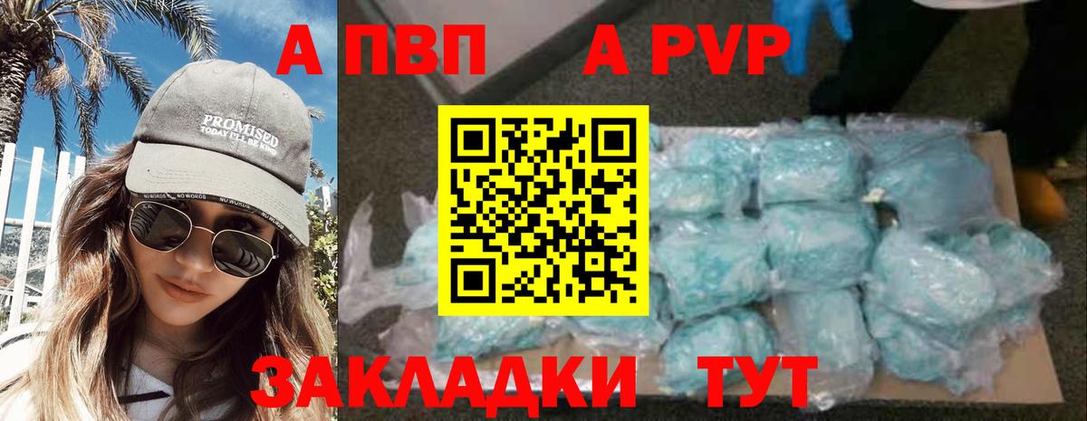 Фурманов  Альфа ПВП Соль  Alpha PVP кристаллы  A-PVP VHQ  Вход с VPN 