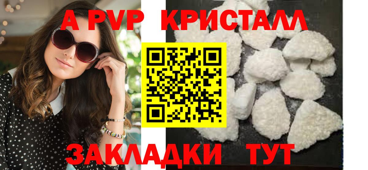 A PVP СК Фурманов