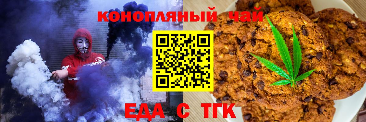 Фурманов  Еда ТГК марихуана  Вход с VPN 