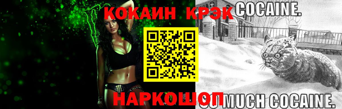 Кокаин Columbia  КОКАИН Эквадор  Вход с VPN  Фурманов 