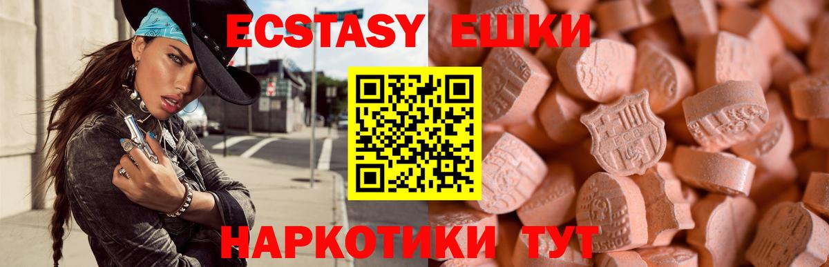 Экстази ешки Фурманов
