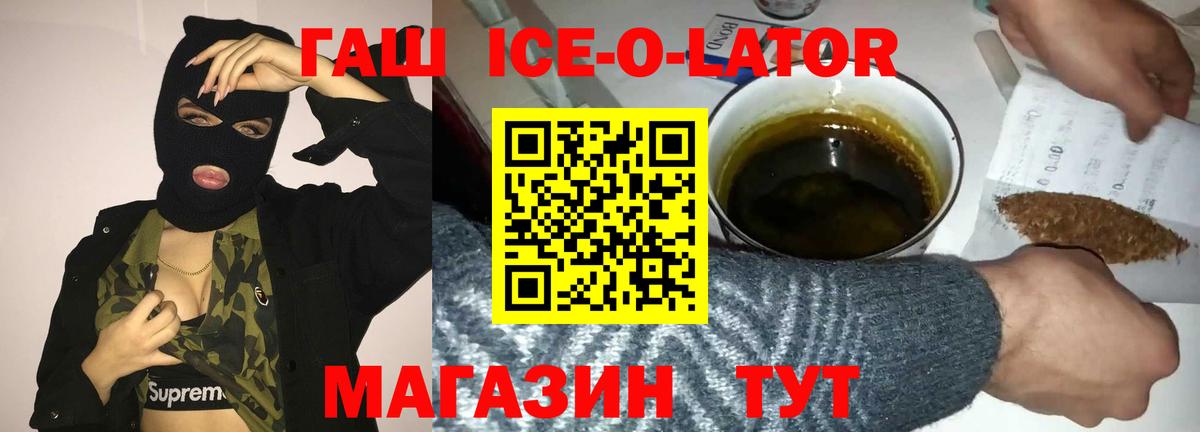 Фурманов  Гашиш Premium  Вход с VPN 