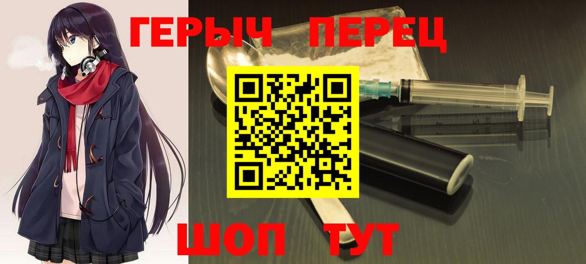 Героин VHQ Фурманов