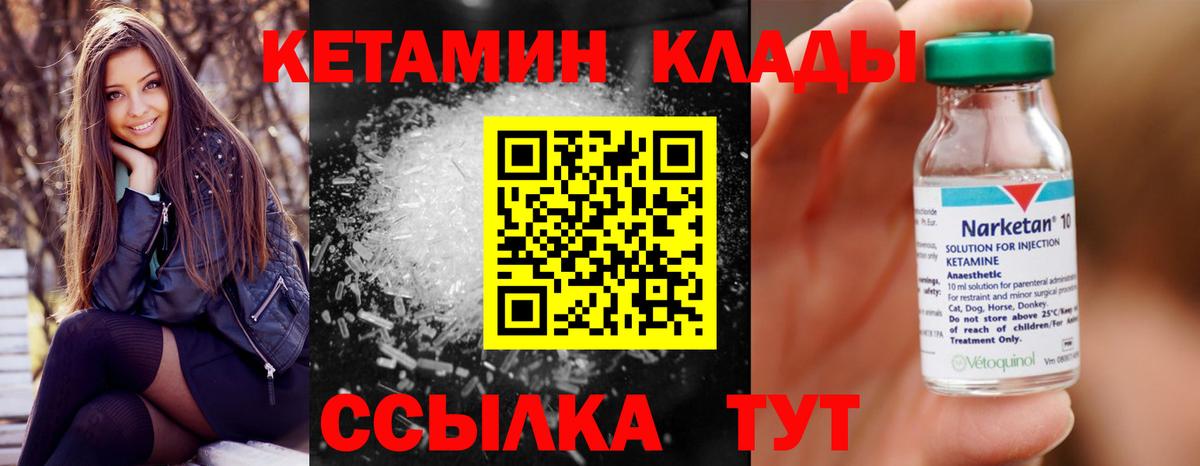 Кетамин VHQ  Вход с VPN  Фурманов  КЕТАМИН VHQ 