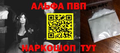 Альфа ПВП Канаш