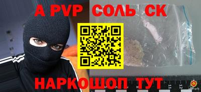 Альфа ПВП Канаш