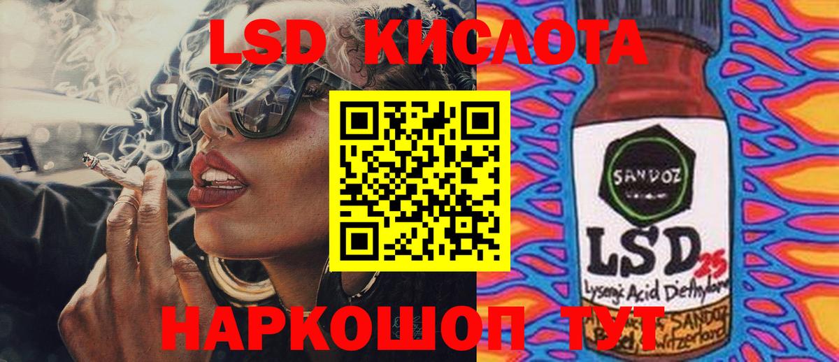   ссылка  Лсд 25 экстази кислота  Вход с VPN  Фурманов 