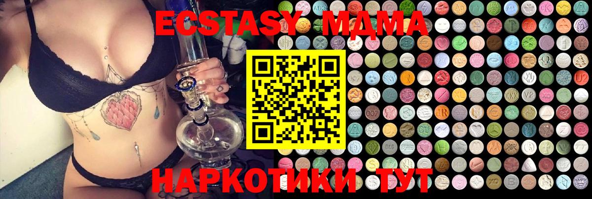 МДМА кристаллы  МДМА кристаллы  Фурманов  Вход с VPN 