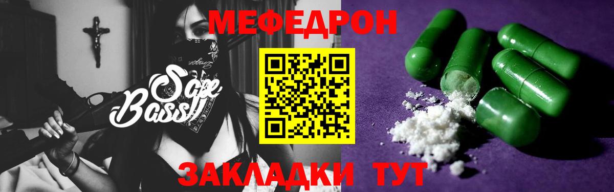 МЯУ-МЯУ mephedrone  МЯУ-МЯУ VHQ  Вход с VPN  Фурманов 