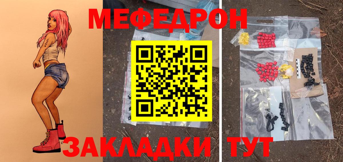Меф мука Фурманов