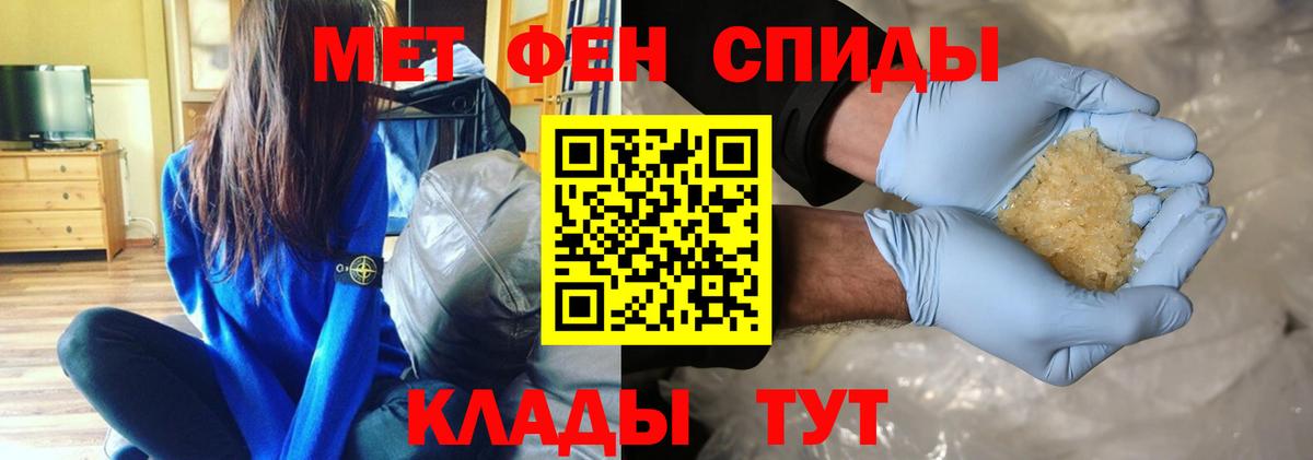 Первитин кристалл  Первитин кристалл  Вход с VPN  Фурманов 